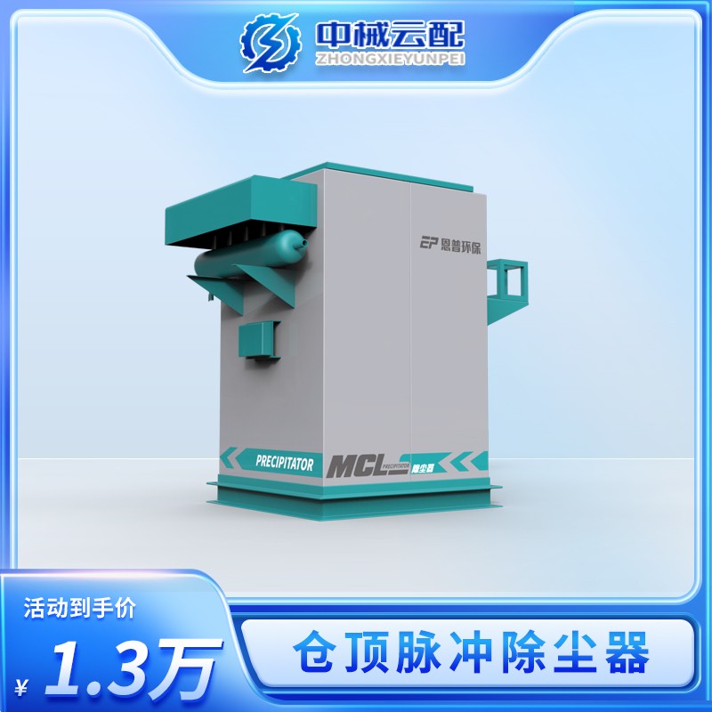 30袋仓顶脉冲除尘器 含水过滤