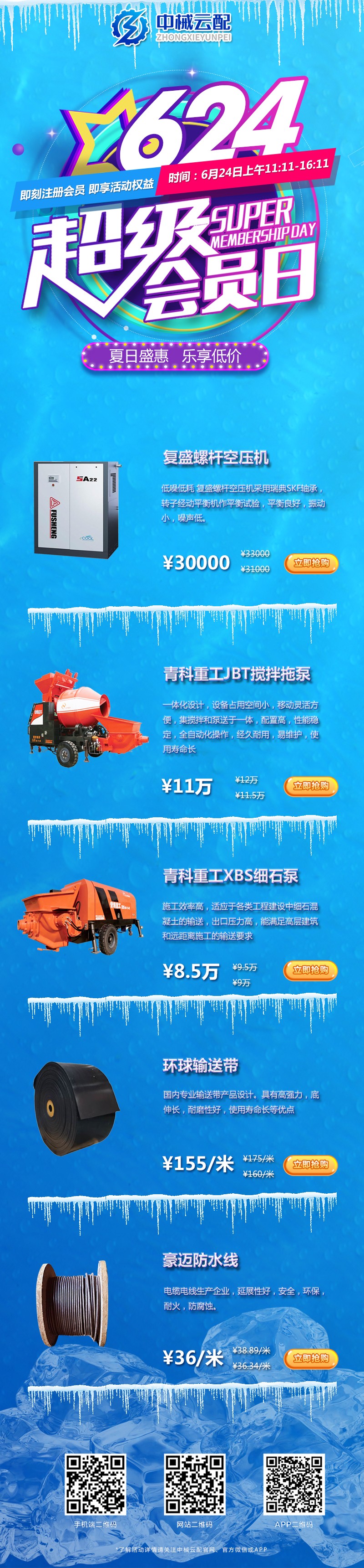 详情页800-3600.jpg