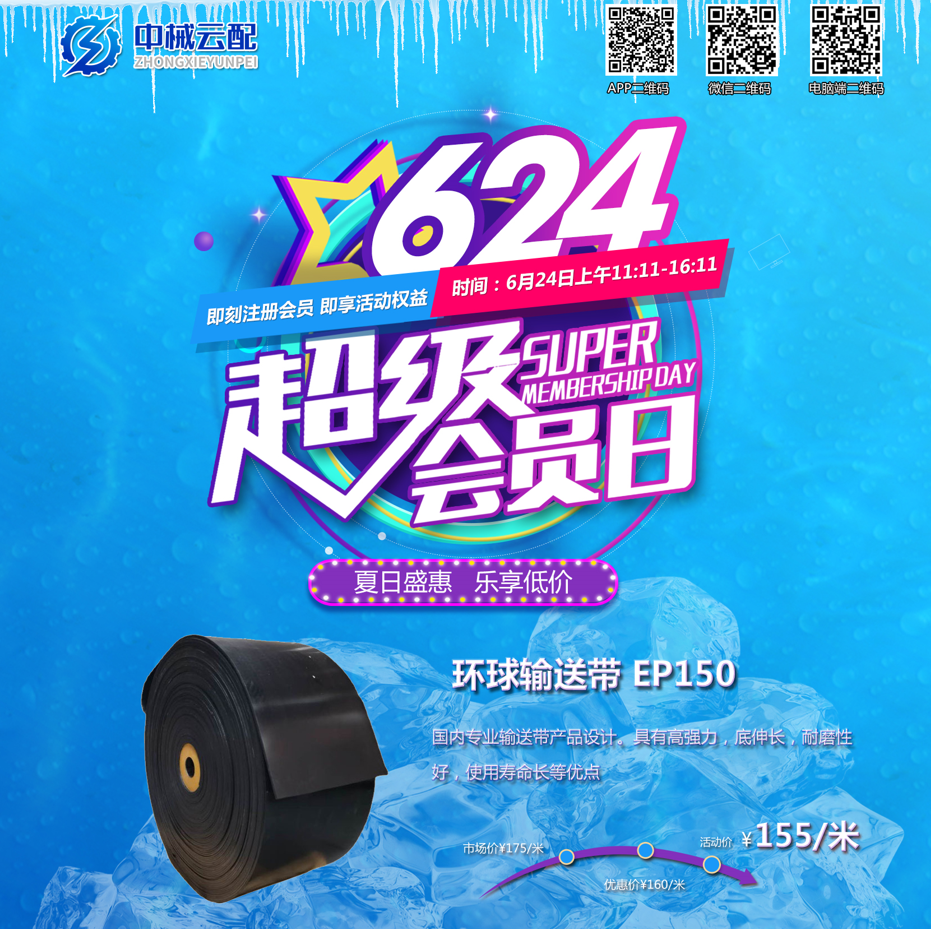 中械云配