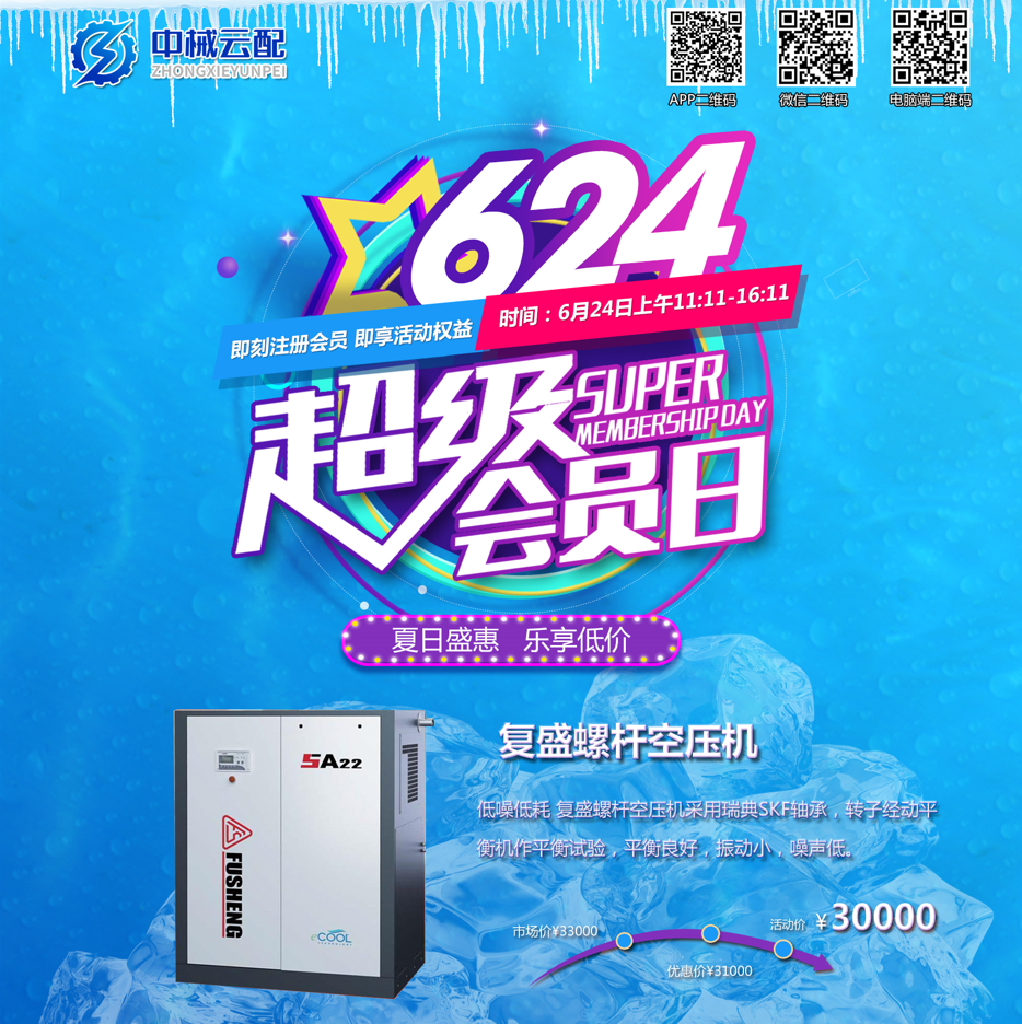 中械云配